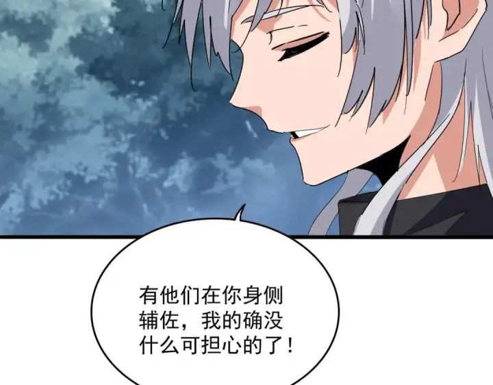 漫画《魔皇大管家》第756话 我们来了第66张图