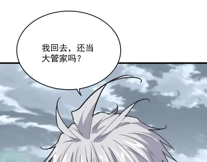 漫画《魔皇大管家》第756话 我们来了第69张图