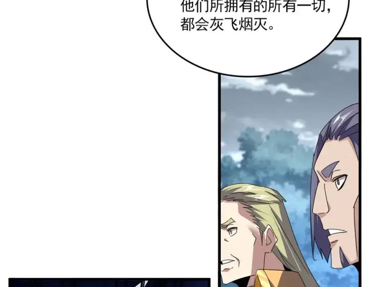 漫画《魔皇大管家》第756话 我们来了第7张图