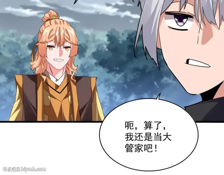 漫画《魔皇大管家》第756话 我们来了第72张图