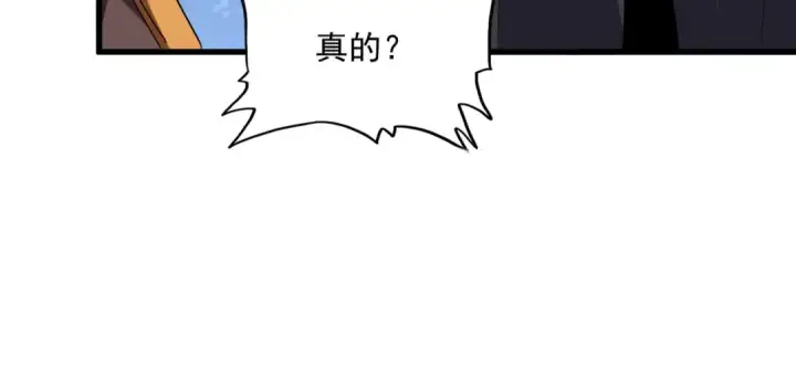 漫画《魔皇大管家》第756话 我们来了第75张图