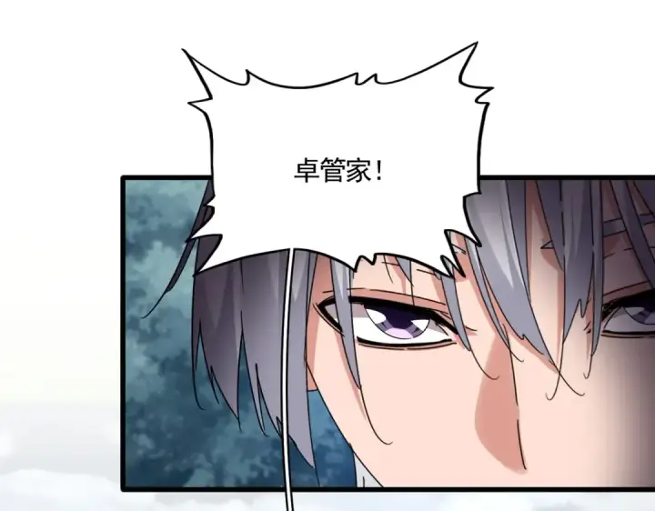 漫画《魔皇大管家》第756话 我们来了第76张图