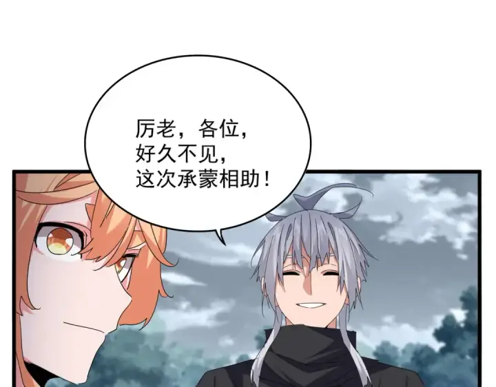 漫画《魔皇大管家》第756话 我们来了第79张图
