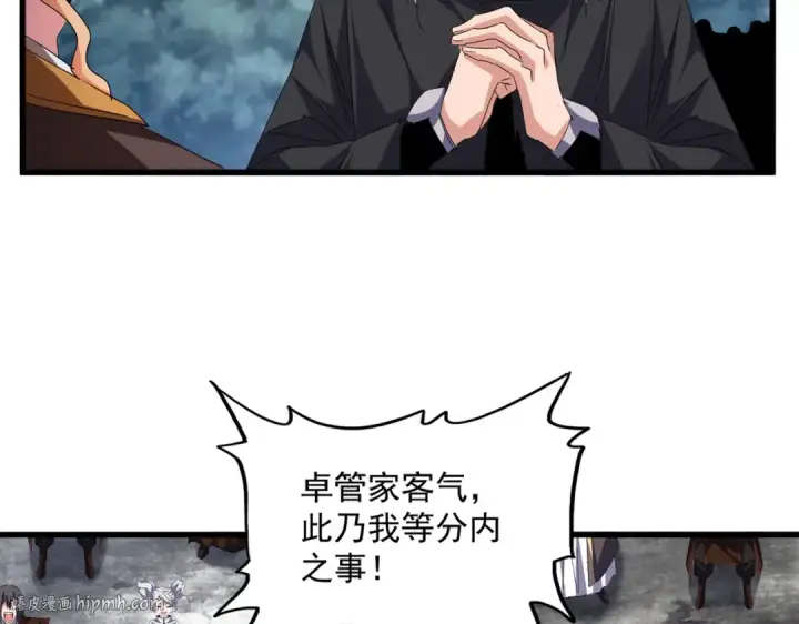 漫画《魔皇大管家》第756话 我们来了第80张图