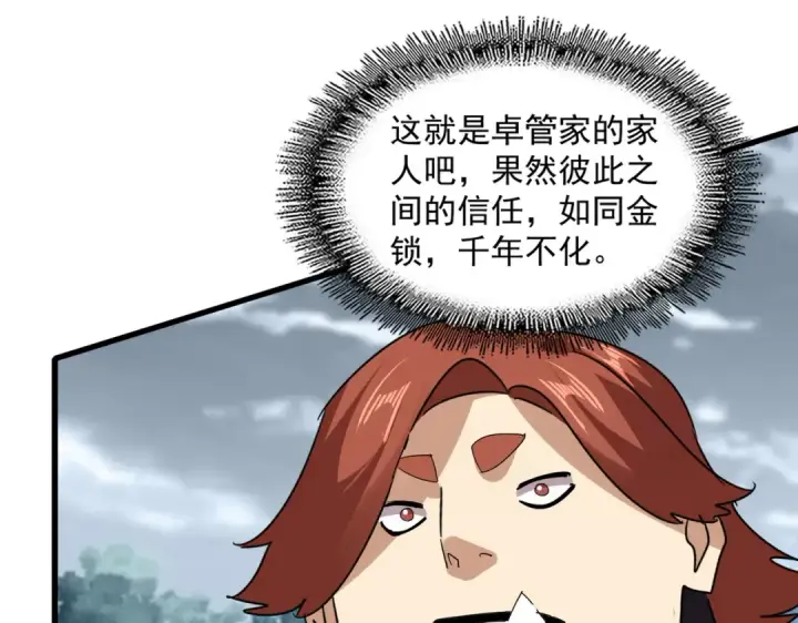 漫画《魔皇大管家》第756话 我们来了第86张图