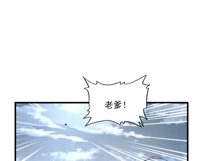 漫画《魔皇大管家》第756话 我们来了第89张图