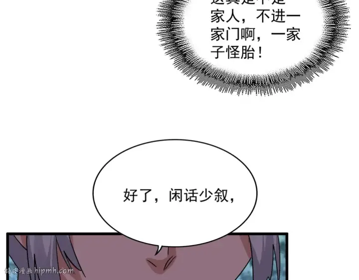 漫画《魔皇大管家》第756话 我们来了第96张图