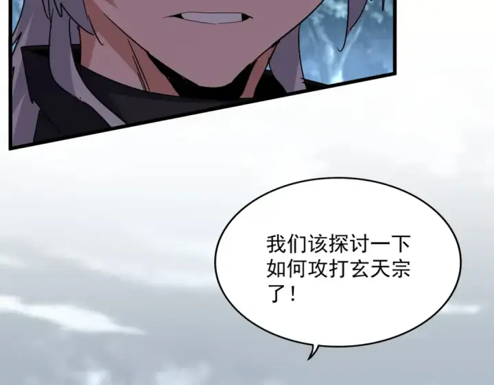 漫画《魔皇大管家》第756话 我们来了第97张图