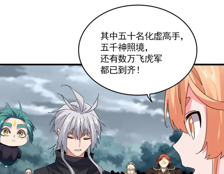 漫画《魔皇大管家》第757话 半年之期第12张图