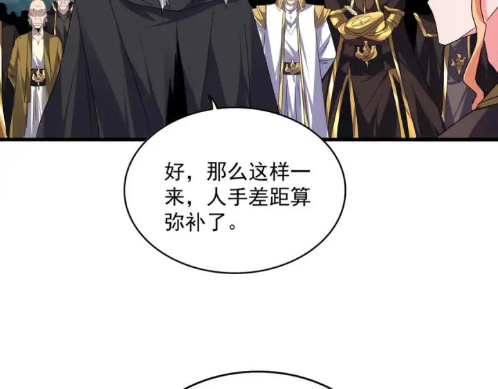 漫画《魔皇大管家》第757话 半年之期第13张图