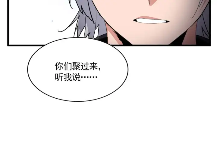 漫画《魔皇大管家》第757话 半年之期第15张图