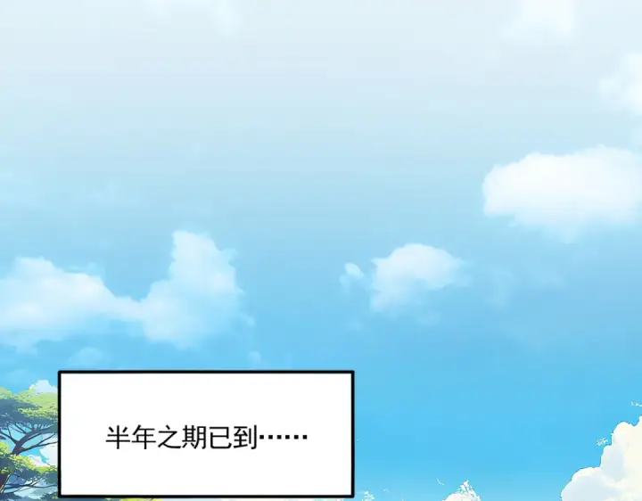 漫画《魔皇大管家》第757话 半年之期第18张图