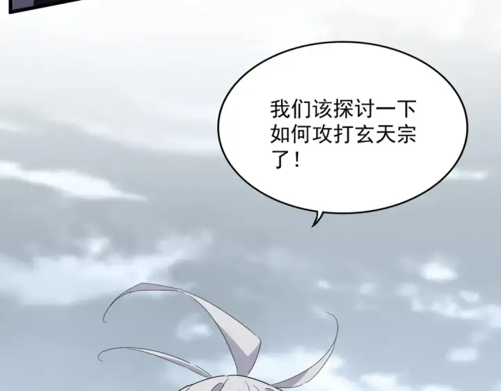 漫画《魔皇大管家》第757话 半年之期第2张图