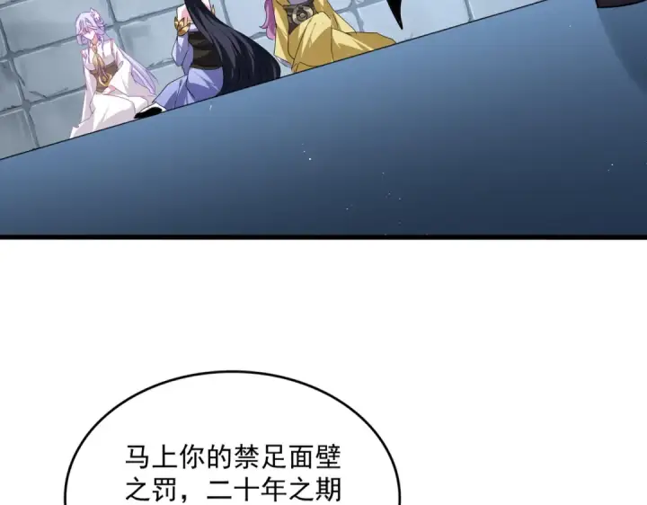 漫画《魔皇大管家》第757话 半年之期第23张图