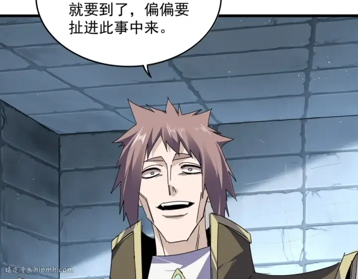 漫画《魔皇大管家》第757话 半年之期第24张图