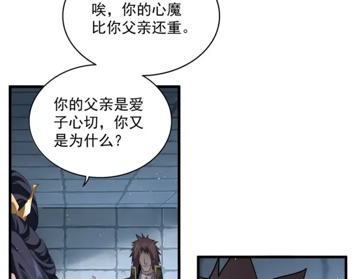 漫画《魔皇大管家》第757话 半年之期第29张图