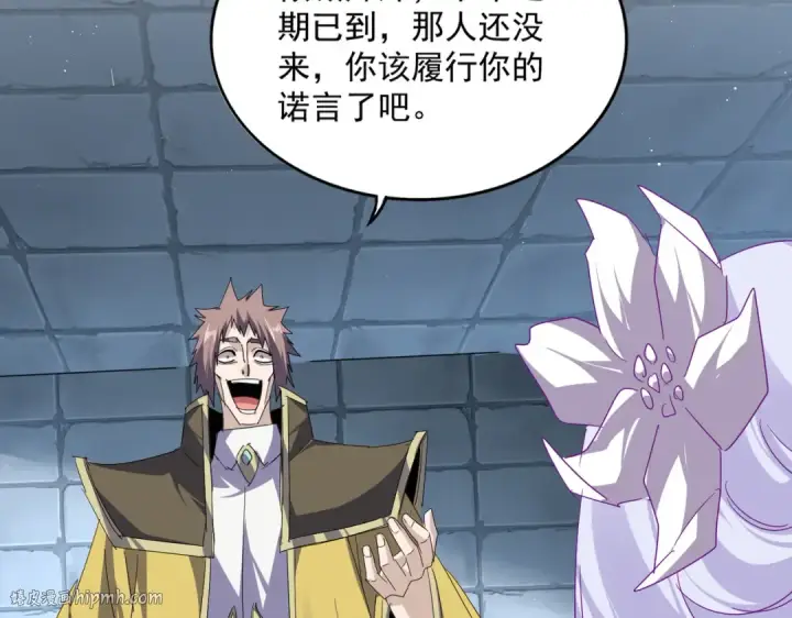 漫画《魔皇大管家》第757话 半年之期第32张图