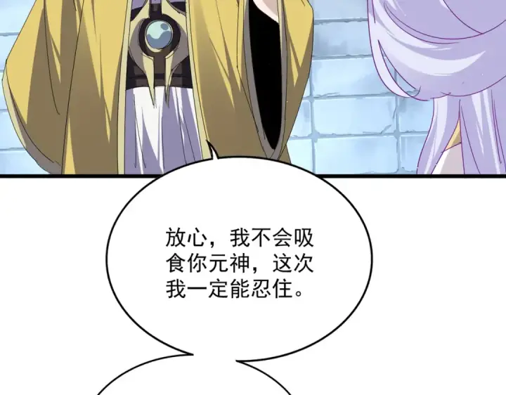 漫画《魔皇大管家》第757话 半年之期第33张图