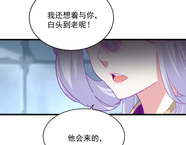漫画《魔皇大管家》第757话 半年之期第34张图