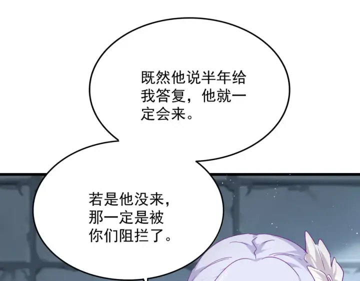 漫画《魔皇大管家》第757话 半年之期第36张图