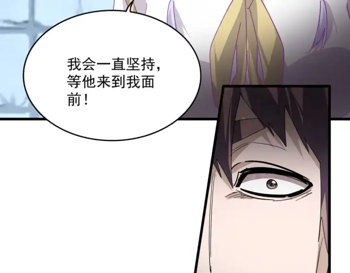 漫画《魔皇大管家》第757话 半年之期第38张图