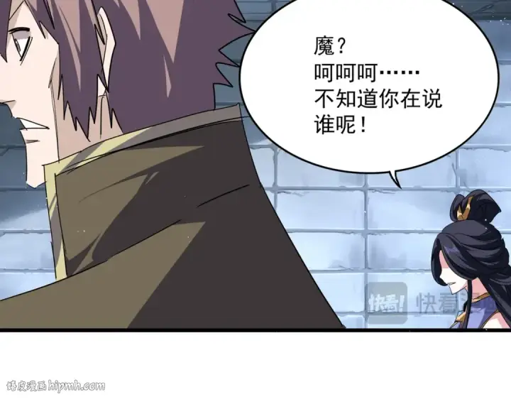 漫画《魔皇大管家》第757话 半年之期第40张图
