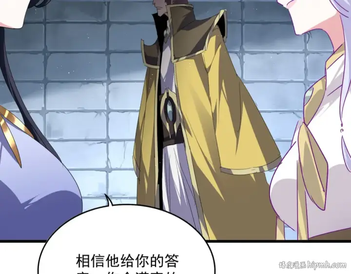 漫画《魔皇大管家》第757话 半年之期第48张图