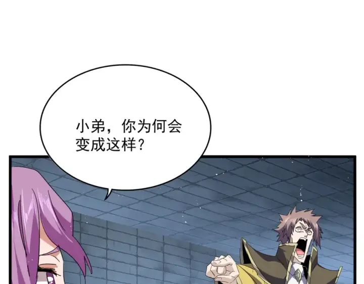 漫画《魔皇大管家》第757话 半年之期第54张图