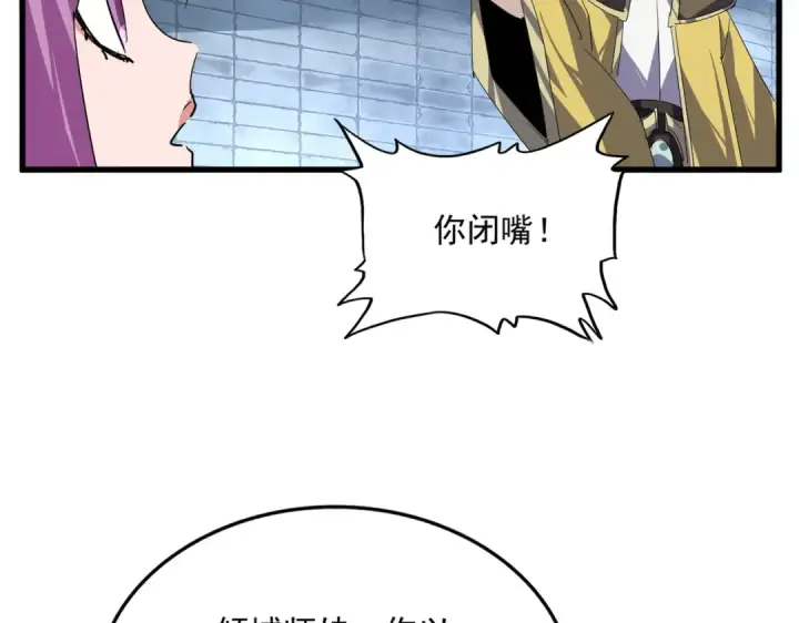 漫画《魔皇大管家》第757话 半年之期第55张图