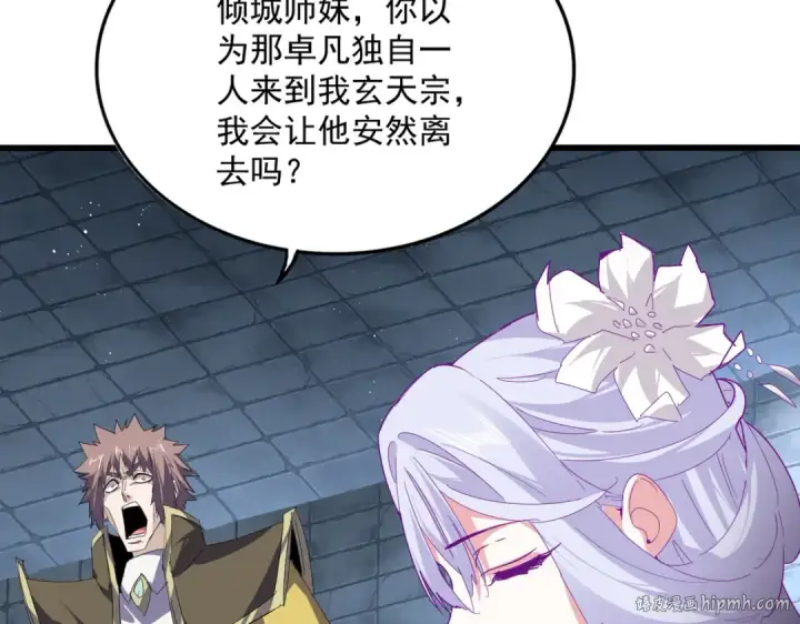 漫画《魔皇大管家》第757话 半年之期第56张图
