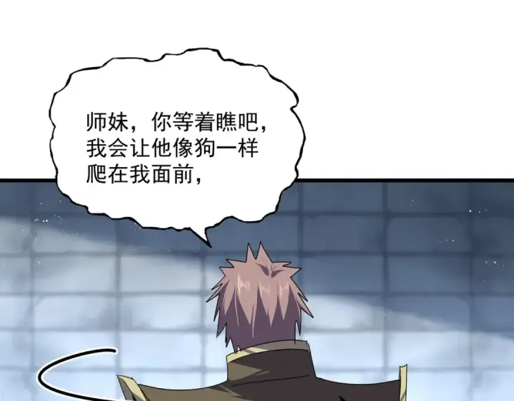 漫画《魔皇大管家》第757话 半年之期第60张图