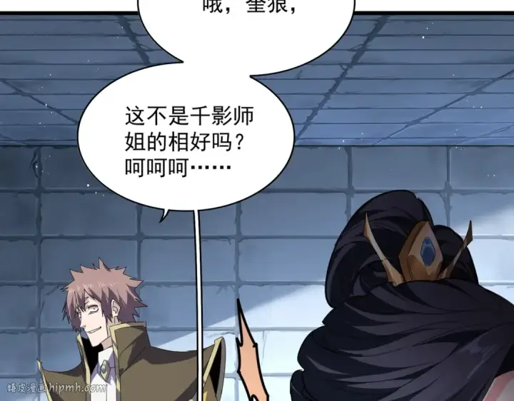 漫画《魔皇大管家》第757话 半年之期第64张图