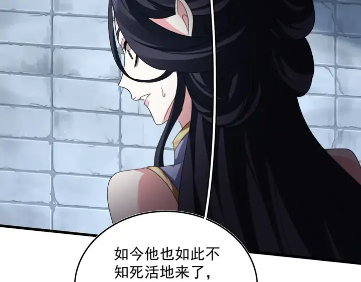 漫画《魔皇大管家》第757话 半年之期第67张图