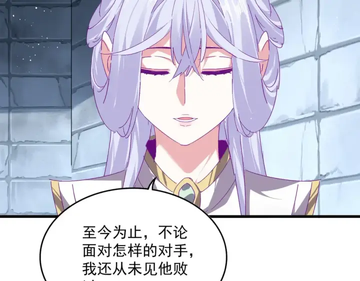 漫画《魔皇大管家》第757话 半年之期第75张图
