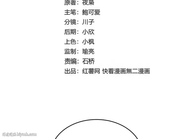 漫画《魔皇大管家》第757话 半年之期第8张图