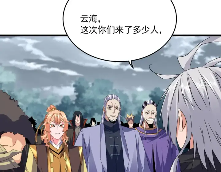 漫画《魔皇大管家》第757话 半年之期第9张图