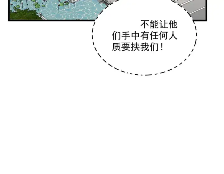 漫画《魔皇大管家》第757话 半年之期第91张图