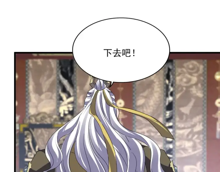 漫画《魔皇大管家》第757话 半年之期第94张图