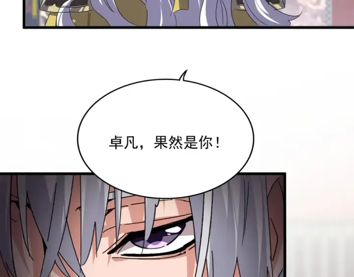 漫画《魔皇大管家》第757话 半年之期第95张图