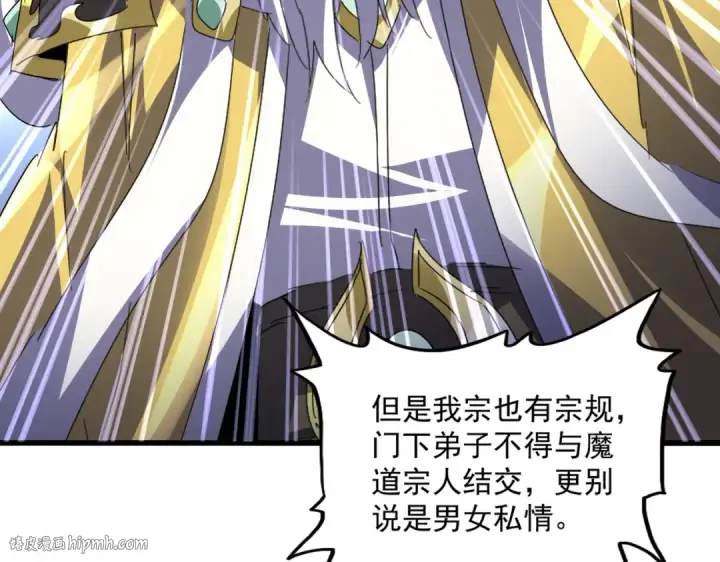 漫画《魔皇大管家》第758话 交易第16张图