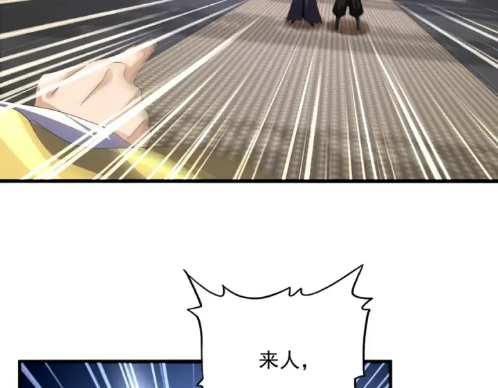 漫画《魔皇大管家》第758话 交易第18张图