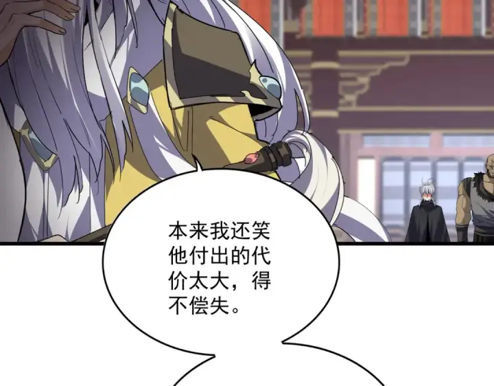 漫画《魔皇大管家》第758话 交易第2张图
