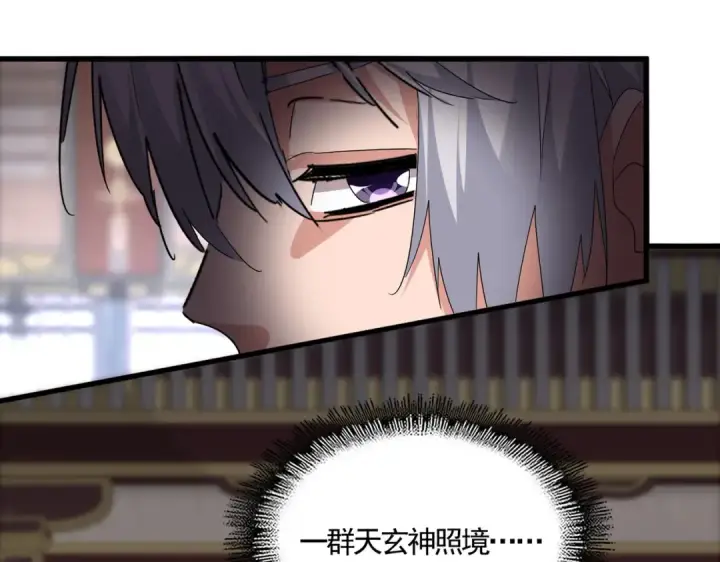 漫画《魔皇大管家》第758话 交易第23张图
