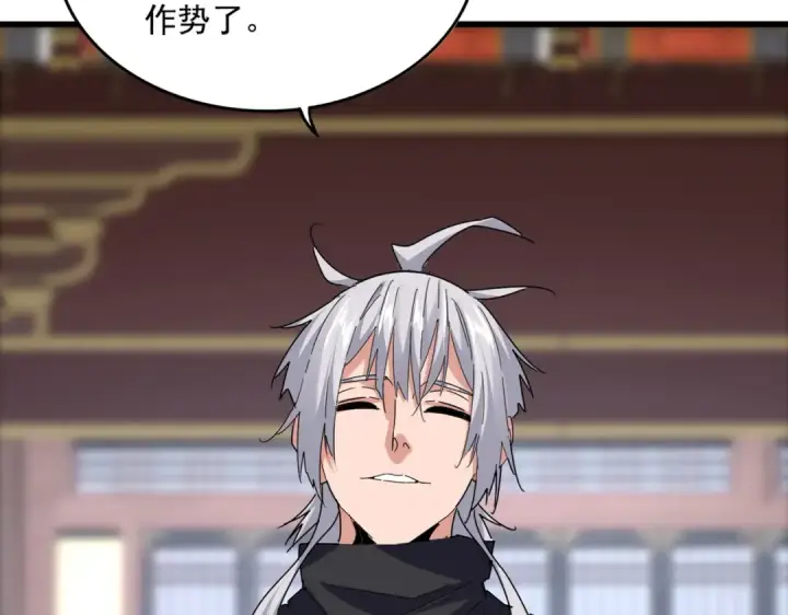 漫画《魔皇大管家》第758话 交易第27张图