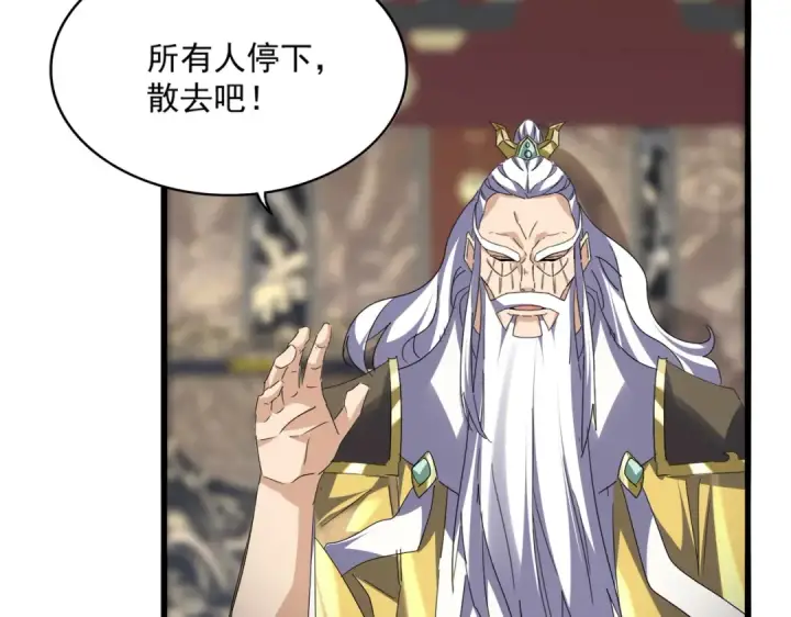漫画《魔皇大管家》第758话 交易第31张图