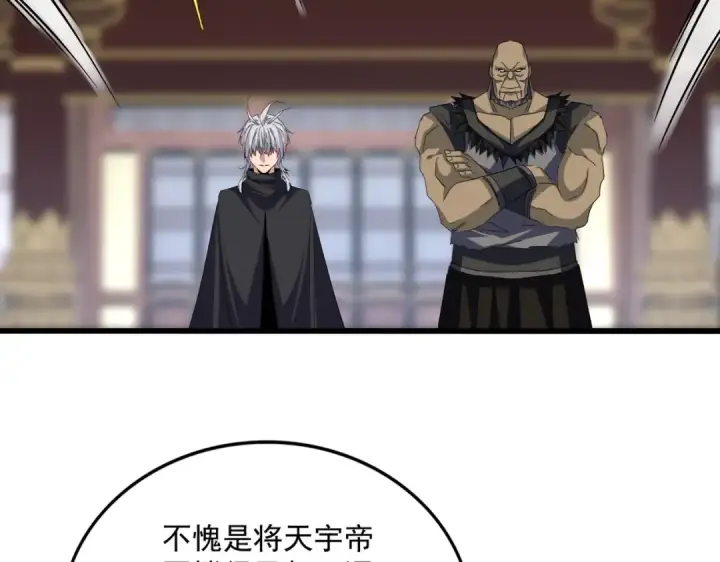漫画《魔皇大管家》第758话 交易第33张图