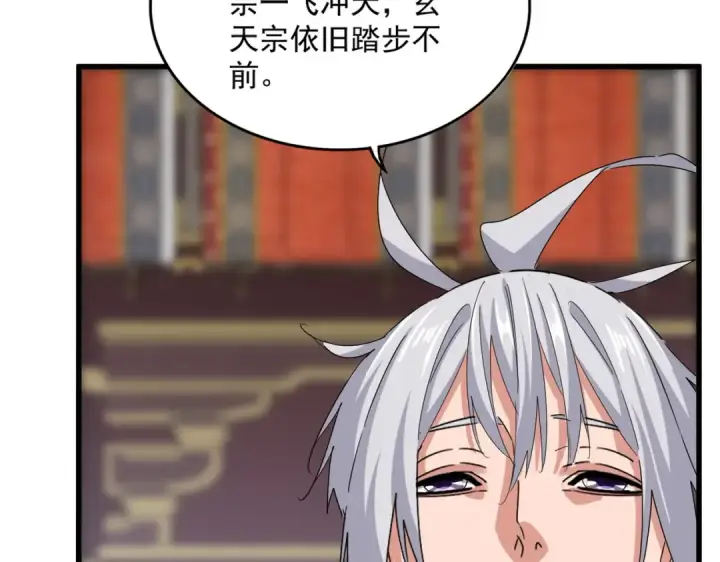 漫画《魔皇大管家》第758话 交易第44张图