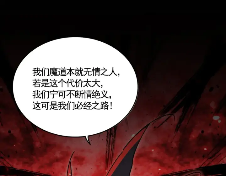 漫画《魔皇大管家》第758话 交易第71张图