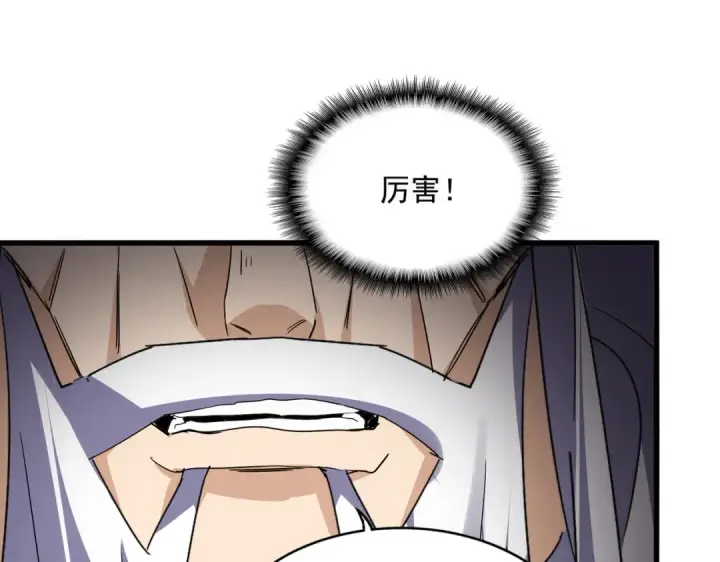 漫画《魔皇大管家》第758话 交易第76张图