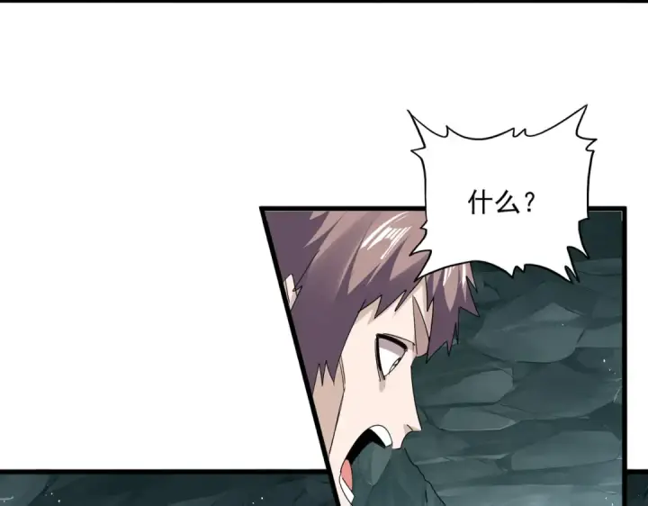 漫画《魔皇大管家》第758话 交易第90张图